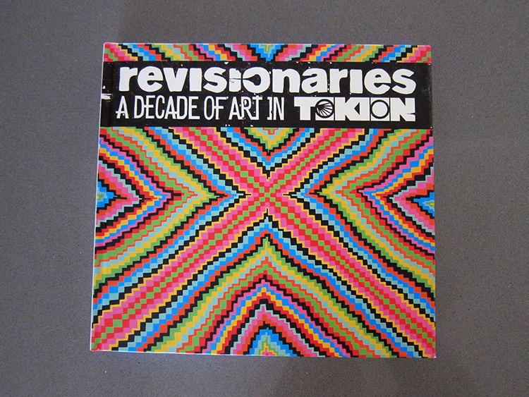 https://www.ed-templeton.com/files/gimgs/th-75_Revisionaries-cover_v2.jpg